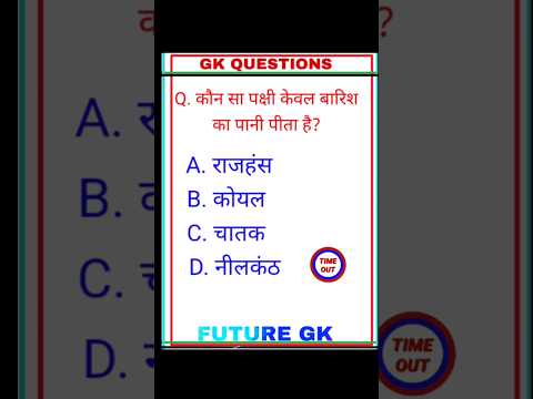 #upsc #ssc #ssccgl #ias #pcs #shorts #gk #short #viral #viralvideo #youtubeshorts #tips