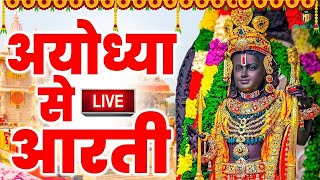 LIVE:~राम लला के दर्शन ||अयोध्या से लाइव || राम मंदिर से लाइव_Ram Mandir ShubhDarshan