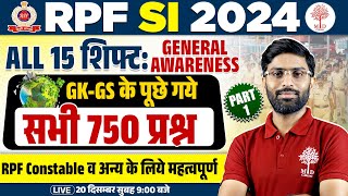 RPF SI GK GS PREVIOUS YEAR QUESTIONS | RPF CONSTABLE GK GS 2024 | RPF CONSTABLE GK GS QUESTIONS