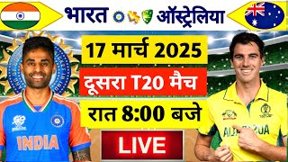 🔴Live:India vs Australia 2nd T20 Match Live | IND vs AUS | Live Cricket Match Today | Cricket