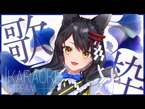 【#歌枠/KARAOKE】ゲリラ歌枠🎤オールジャンルに七変化な歌を✨【#月深ツキ】