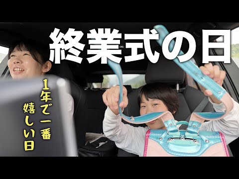 【荷物重すぎ】終業式と壊れたランドセル｜コチオがサマーカットで大激怒