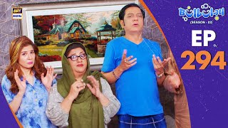 Bulbulay Season 2 Episode 294 | 9 March 2025 | Comedy | ARY Digital Drama