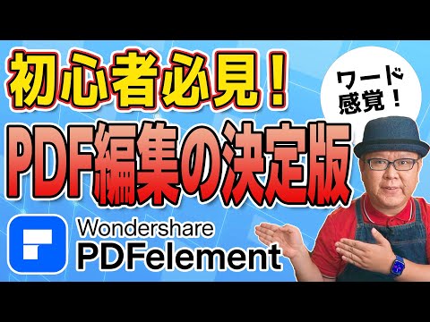 初心者でもわかりやすいPDFの直接編集方法！文字入力｜コメント追加｜文字翻訳｜文字認識（OCR）など