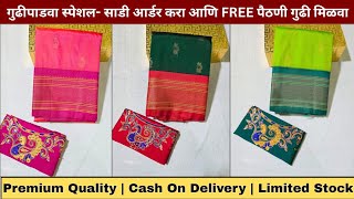 Nath Paithani Saree Lovers REJOICE!😍| Price Only 2099/- 😱| Yeola Paithani Bazaar | Online Shopping🛍️