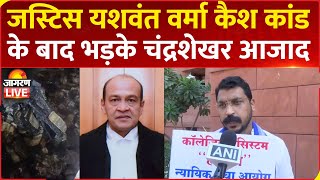 Justice Yashwant Varma कैश कांड पर भड़के Chandrashekhar Azad Ravan, Collegium System पर उठाया सवाल