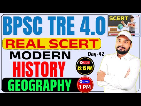 BPSC TRE 4.0 || REAL SCERT HISTORY CLASS-8 || SCERT GEOGRAPHY CLASS-8 || Er. S K Jha Sir & Kunal Sir