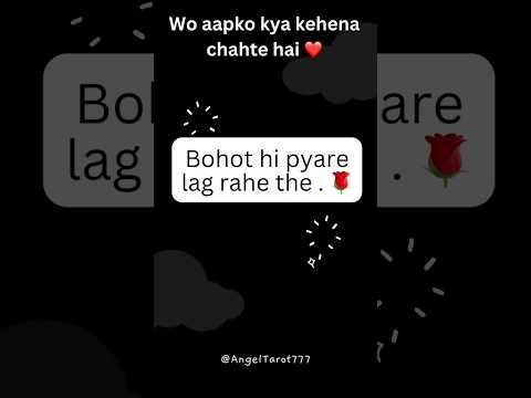 Wo aapko kya kehena chahte hai ❤️#channeledmessages #hiddenlove #lovemessages