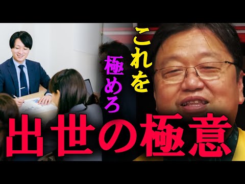 【岡田斗司夫】上司にはさっさと謝ってください。それが組織で生きるということです。【切り抜き】