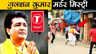 कैसे हुई थी गुलशन कुमार की हत्या? | Why Underworld killed Gulshan Kumar?