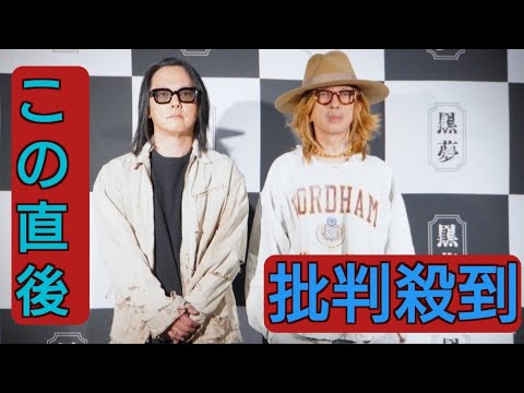 「黒夢」10年ぶり復活　清春がステージで大暴れ!!　7月から全国ツアー開催も発表