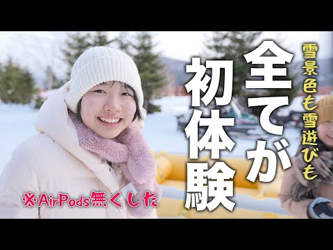 【北海道トマム】初めてのスノーアクティビティに大興奮。真冬の女子家族旅行が最高すぎた