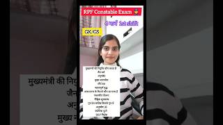 RPF constable Exam🎯 4march 1st  shift  Questions 💯 🔥 #rpf #rpfexam #shortvideo #shorts #ytshorts