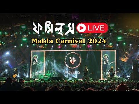 @rupamislam Live at Malda Carnival 2024 😍 আরও একবার মালদায় ফসিলস ঝড় উঠলো 🤩