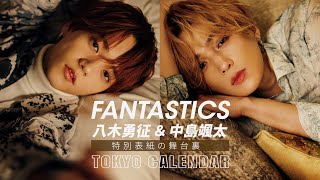 [FANTASTICS' Yusei Yagi & Sota Nakajima] The gap between their smiles and their mature expression...