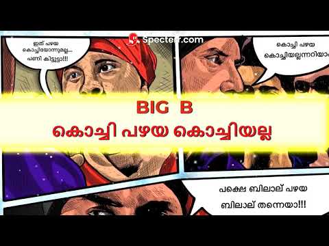 bilal bgm Remix #massbgmwhatsappstatus #mallubgm #malayalambgmstatus #bilalbgm #bigb #mallubgm