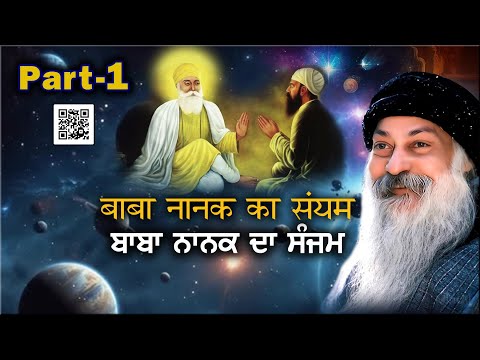 Part-1 || ਬਾਬਾ ਨਾਨਕ ਦਾ ਸੰਜਮ|| Guru Nanak Ka Sanjam ||