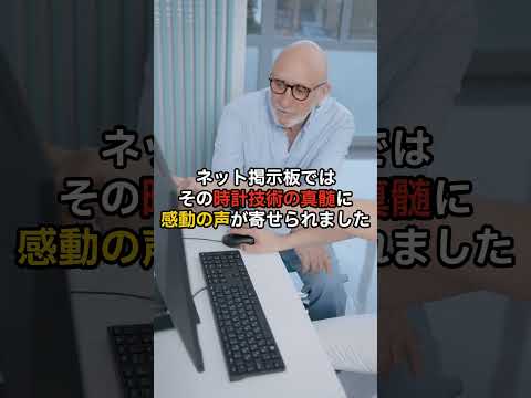 【海外の反応】大谷翔平が『グランドセイコー』の腕時計をつけていたことで海外で大反響に！ #海外の反応 #日本 #shorts