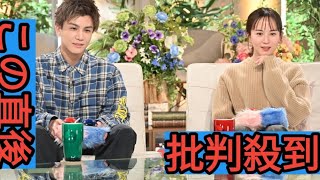 比嘉愛未＆岩田剛典『ぼくあざ』第6話を白熱鑑賞！「人のオモテとウラって怖い！」（岩田）