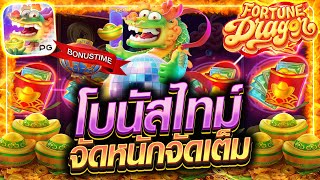 สล็อตเว็บตรงแตกง่าย สล็อตวอเลทแตกง่าย สล็อตเว็บตรง | Fortune Dragon