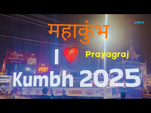 महाकुंभ प्रयागराज 🚩#vlog  #trending #prayagraj #prayagrajkumbh #prayagrajnews @LiveDarshan9​