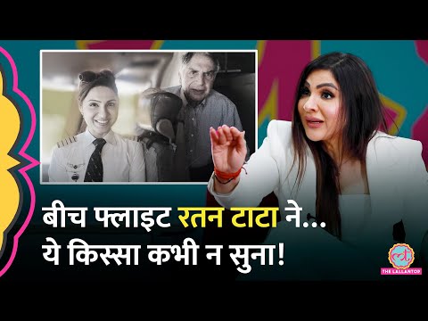 Ratan Tata से फोटो खिंचाने की गुजारिश, Air India Pilot Captain Zoya ने बताया फिर क्या हुआ|GITN