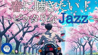 🌸Spring jazz you want to listen to ! study music, work jazz, jazz, jazz music, smooth jazz,