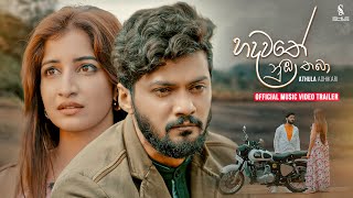 Hadawathe Numba Thaba (හදවතේ නුඹ තබා) - Athula Adikari (Music Video Trailer 2)