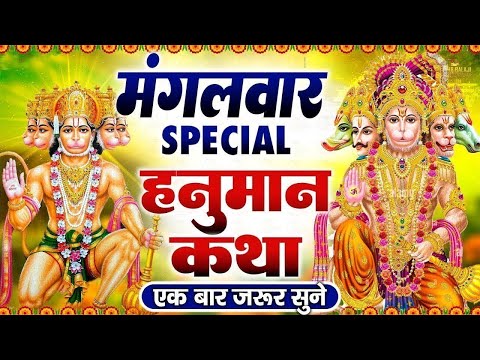 हनुमान जी के भजन | Hanuman Bhajan l Balaji Bhajan 2025 | Hanuman Ji Bhajan 2025