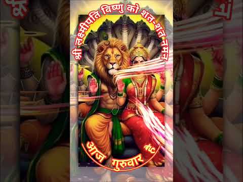 कण कण में भगवान बसे हैं।। Vishnu bhagwan #status #WhatsApp status #Instagram reel #facebook real🕉️🚩