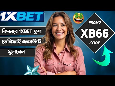 1xbet promo code | how to create 1xbet affiliate promo code | #1xbetpromocode