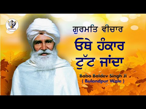 Othe Hankaar Tutt Janda|| BABA BALDEV SINGH JI BULANDPUR || 3 Feb 2012