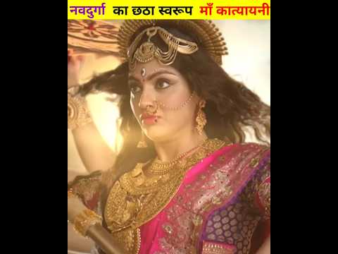 नवदुर्गा का छठा स्वरूप | माॅं कात्यायनी | Navratri 6th Day Status | Navratri Status 2024 #shorts