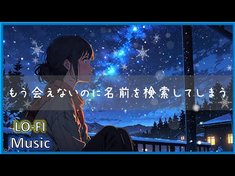 【Japanese songs】Songs to listen to at night /emotional song, hiphop mixs [ Beats To Chill / Relax ]