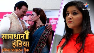 SAVDHAAN INDIA | Kaun hai fraud aur kaun hai victim? INDIA FIGHTS BACK | सावधान इंडिया |FULL EPISODE