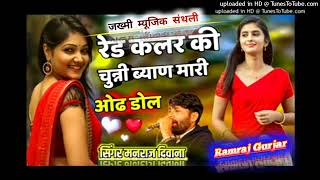 singer manraj deewana new song 2022 __ red color ki chunni byan mari od dol_70K)