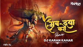 Ab Daya Karo Bajrangbali | Jai Shree Ram | Dj Karan Kahar