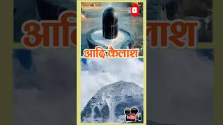 kailash darshan #aadikailash #kailashmansarovar #ॐ卐 #fyp