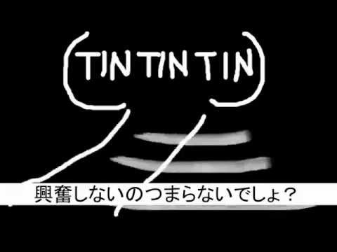 【ぺにーぱふぱふ】TINTINTIN 【vip店長】