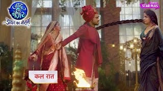 Mahadaayan Returns To Stop Vihan-Gauri Wedding || JADU TERI NAZAR, DAAYAN KA MAUSAM || UPCOMINGTWIST