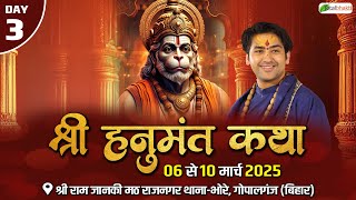 Live: Shri Hanumant Katha | Day-3 | Total Bhakti | Bageshwar Dham Sarkar | Gopalganj (Bihar)