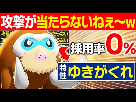 【ポケカパ】マンムー＝『あついしぼう』だと思ってない？相手の攻撃を全部かわせる『ゆきがくれ』が予想以上に強くてヤバい　#3-1 時空の激闘編【ポケモンSV/ポケモンスカーレットバイオレット】