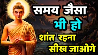 समय कैसा भी हो, शांत रहना सीख जाओगे- गौतम बुद्ध | Buddhist Story on Mindset | Buddha Pillar