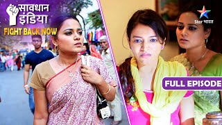 New! SAVDHAAN INDIA | Yeh koi maansik rog hai, ya gehri chaal? | FIGHT BACK NOW | FULL EPISODE