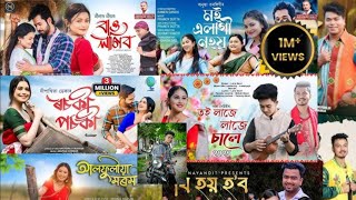 Assamese New All Hit songs 2025 l new Assamese songs 2025 l. Assamese song 2025 l Assamese song