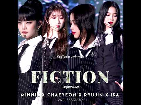 [Studio Ver.] SBS Gayo Daejun 스브스 가요대전 2021 MINNIE × CHAEYEON × RYUJIN × ISA ‘Fiction (비스트 BEAST)’