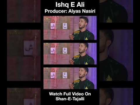 Ali Hi Ali Hai || A Production of @ShaneTajalli