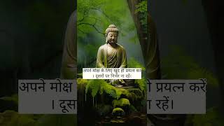 #budhainspired #moksha #ancientstory #budhiststory #buddha #motivational