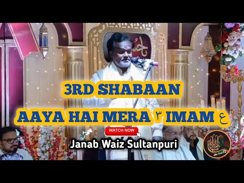 3rd Shabaan | Aya Hai Mera tesra Imam ع |Janab  Waiz Sultanpuri