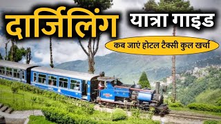 Darjeeling Tour Budget | Darjeeling Tour Travel Tips | Darjeeling Tour Full Information By MSVlogger